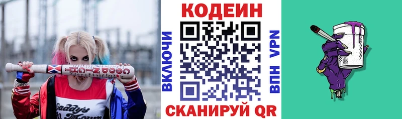 купить наркоту  Южно-Сухокумск  Кодеин напиток Lean (лин) 