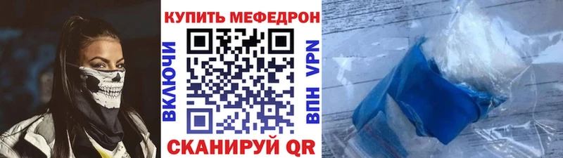 МЕФ VHQ  Южно-Сухокумск 