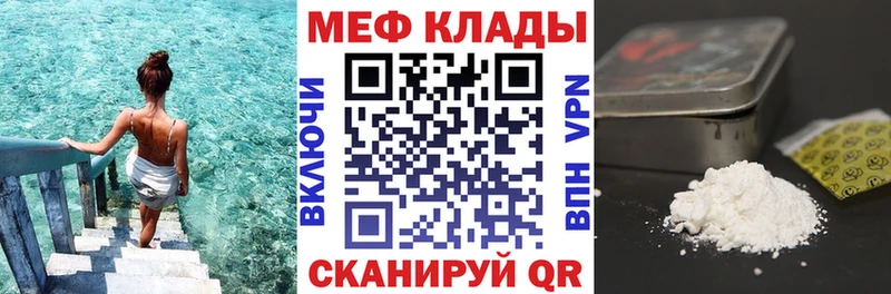 Меф мяу мяу  Южно-Сухокумск