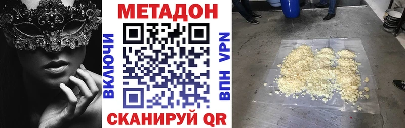 Метадон белоснежный  Южно-Сухокумск 