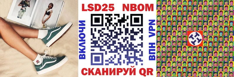 Марки NBOMe 1,8мг  Южно-Сухокумск 